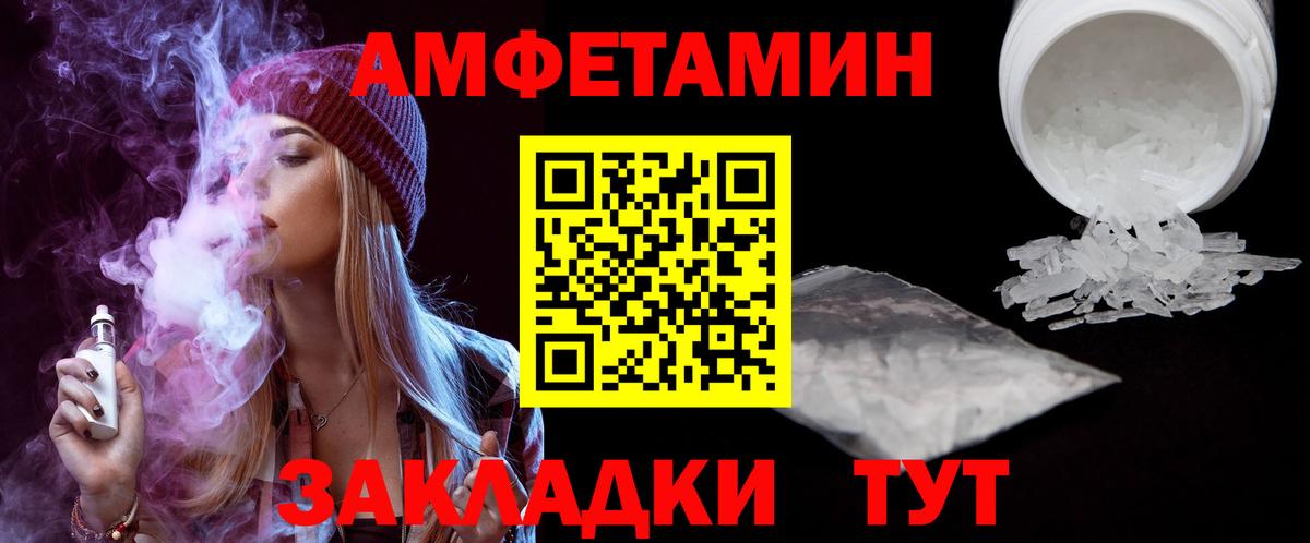 АМФЕТАМИН  АМФЕТАМИН VHQ  Вход с VPN  Азнакаево 
