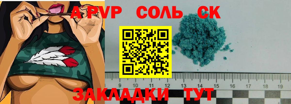 Азнакаево  A PVP мука  Вход с VPN  Альфа ПВП мука 