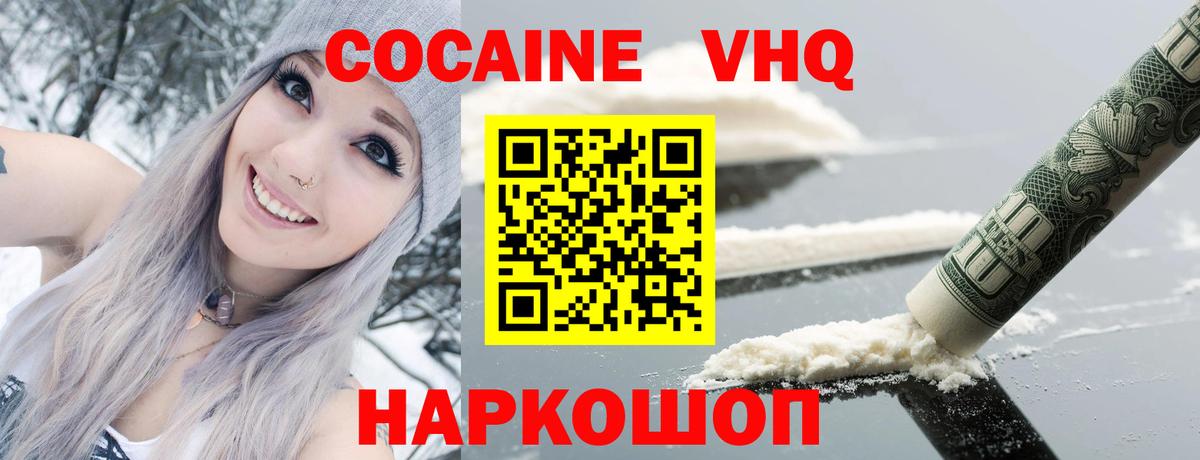 КОКАИН Колумбийский Азнакаево