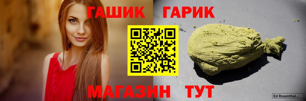ГАШ убойный  ГАШ Premium  Вход с VPN  Азнакаево 