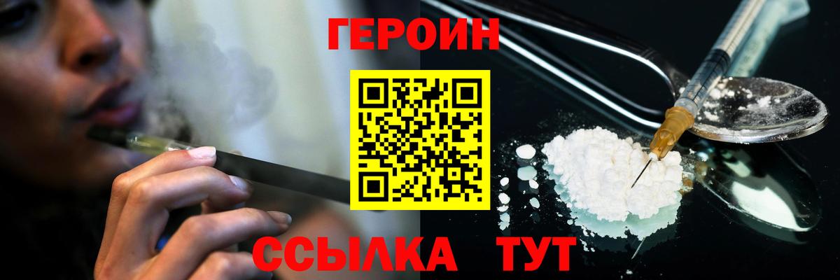 Азнакаево  Героин  Вход с VPN  Героин Heroin 