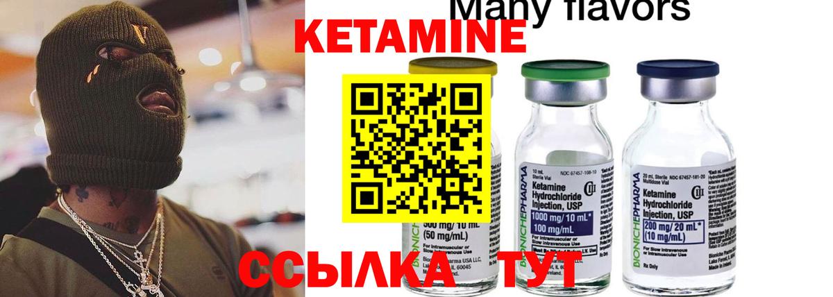 нарко площадка формула  Вход с VPN  Кетамин ketamine  Азнакаево  Кетамин VHQ 