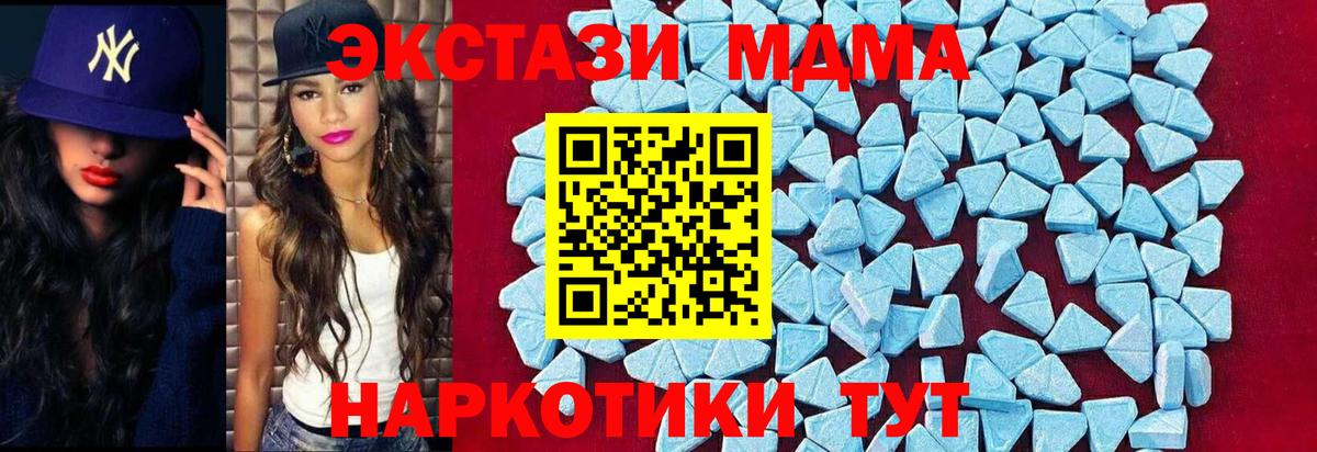 MDMA  MDMA crystal  Вход с VPN  Азнакаево  МДМА VHQ 