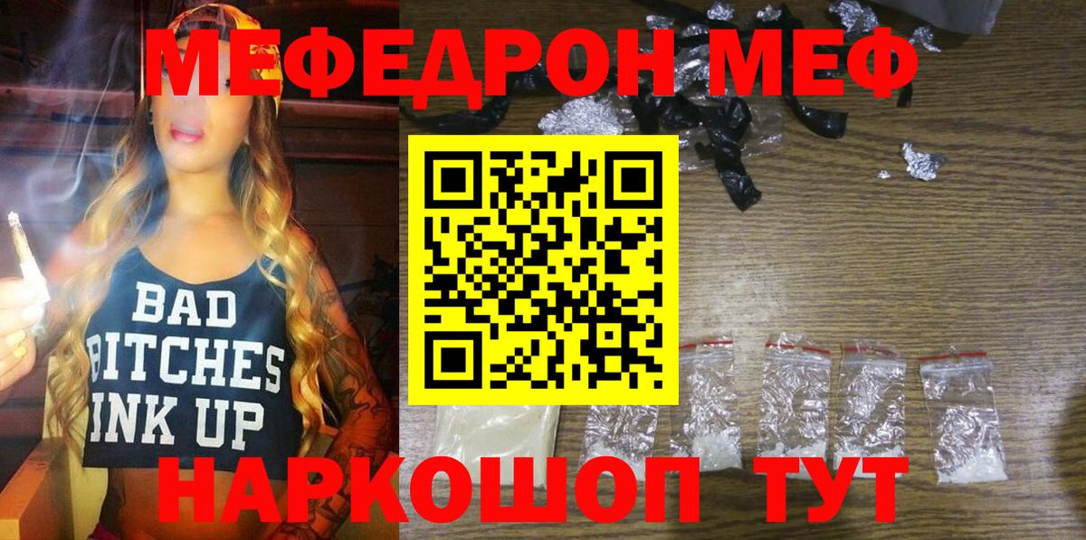 МЯУ-МЯУ кристаллы  Вход с VPN  Мефедрон  МЯУ-МЯУ VHQ  Азнакаево 