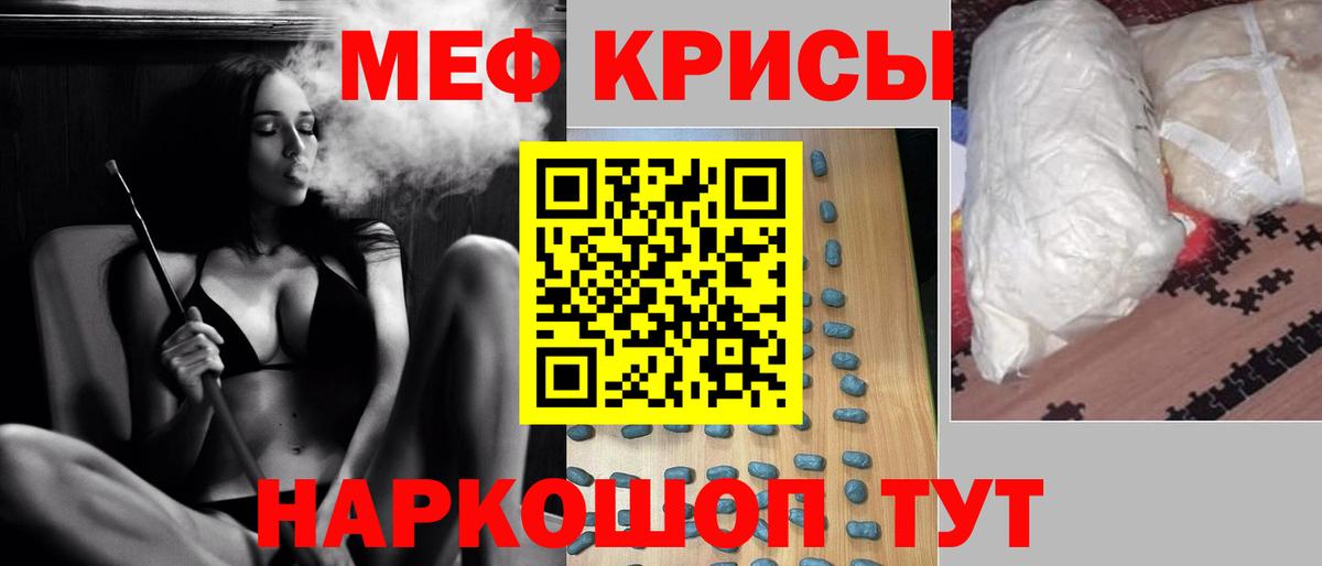 Меф мяу мяу мука Азнакаево