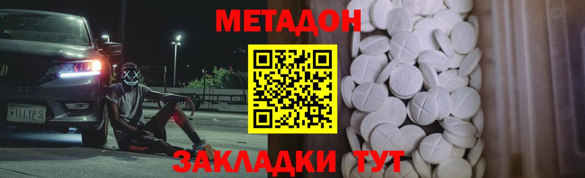 Метадон мёд  МЕТАДОН methadone  Вход с VPN  Азнакаево 