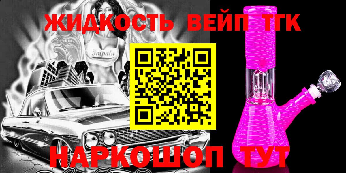 закладки  Дистиллят ТГК концентрат  Вход с VPN  Азнакаево 