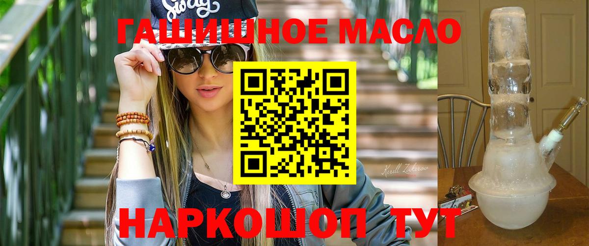 ТГК THC oil Азнакаево